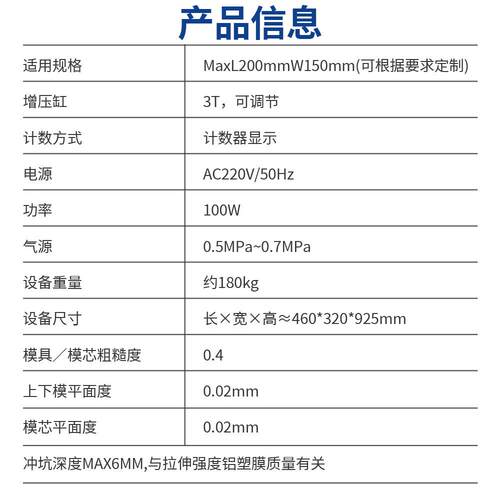 和胜  小型半自动铝和胜塑K膜成型机HS-SC2铝00实验室塑膜成型机