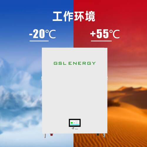 家用壁挂式磷1酸铁锂电池池4V00A8H户用锂离GSL ENER子电生产储能