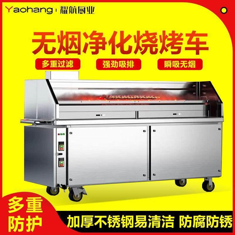 平吸款无烟烧烤车商用移动摆摊夜市油烟净化器一体机烧烤炉架子,清洗/食品/商业设备,油烟净化器,淘宝优惠券,粉丝福利购,淘宝优惠卷