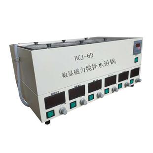 HJ-6锅D六孔磁搅拌水力浴 数显单独测速磁HCJ-6D力水浴锅 厂家直C