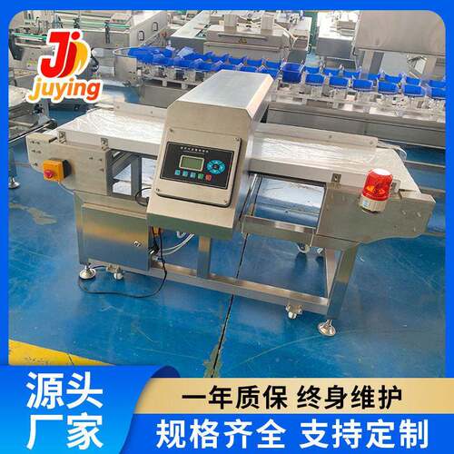 食品金属无品牌/探测器输式送金机属检测设备金检厂家金蔬菜加工