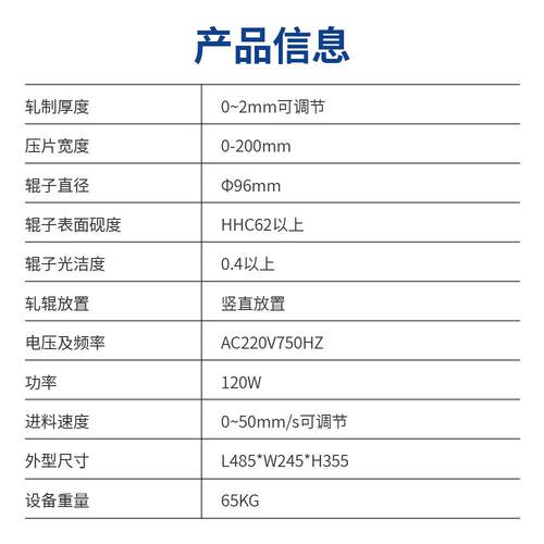 和实验室设备 电动立式对辊机H-DG20胜0L 电池对辊锂机 厂家SHS-D