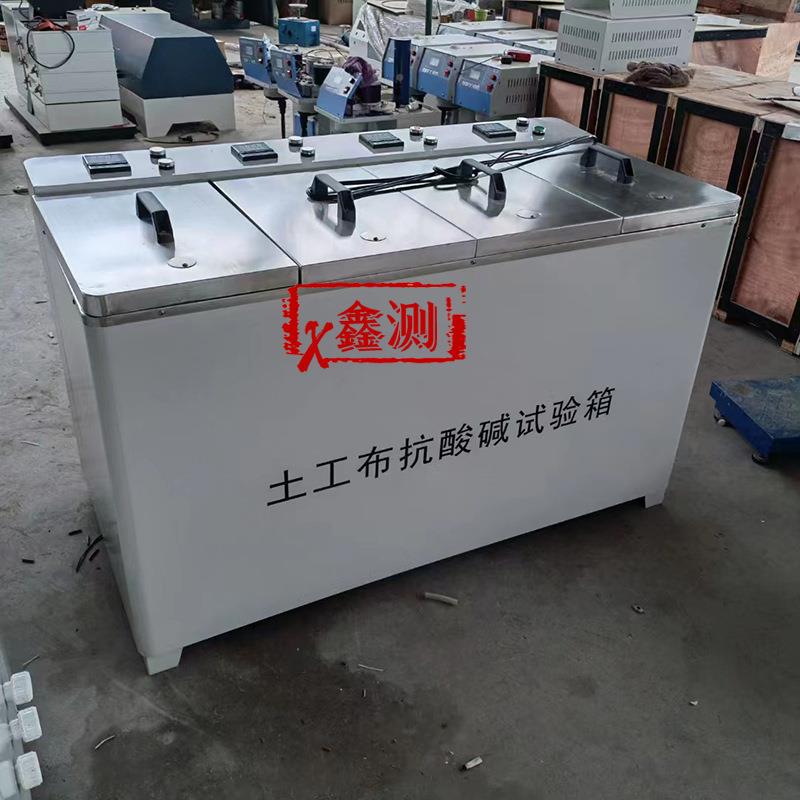 土工布抗碱验性能试验酸仪SJX土工合成料抗试箱材数显测试 - 实物图