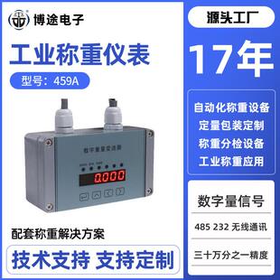 RS232高精度称重传感器数字变送器485信号放大器工业应用称重仪表