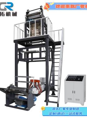 全自动收卷高低压吹膜机 PBAT/PLA降解吹膜机 可降解塑料袋吹膜机