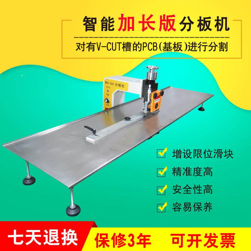 全自动去边机CFR4板铝MRD-908板裁板机PB玻纤板LED基条灯线路板分