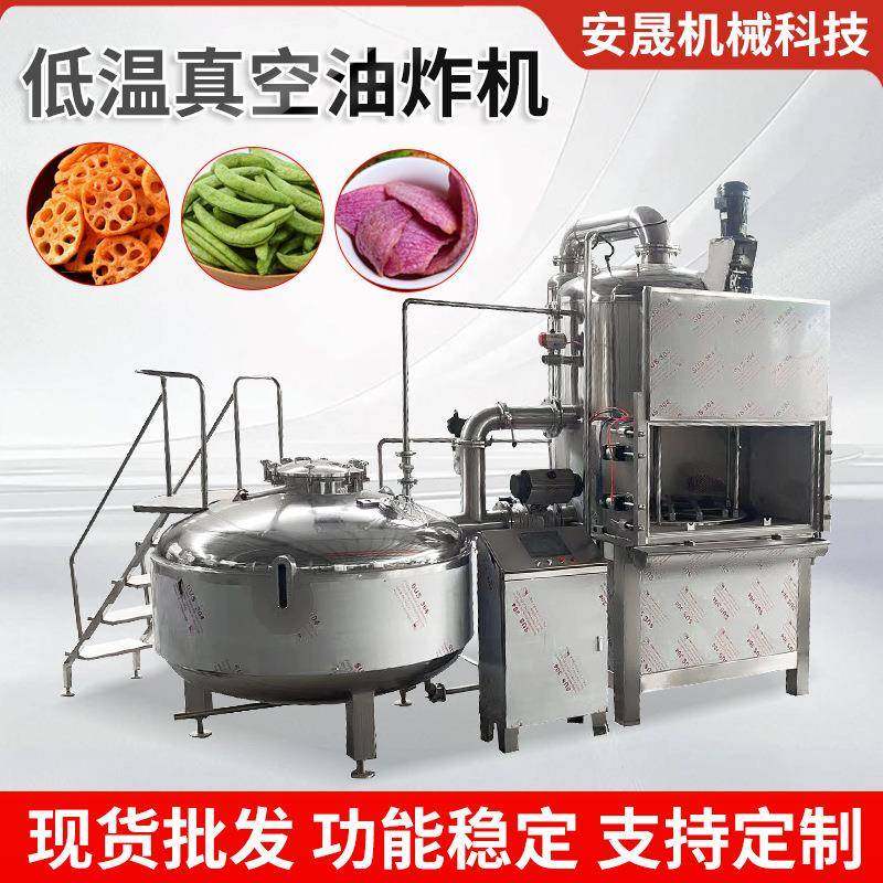 果蔬农产品深加工设备低温真空油炸机苹果脆猕猴桃香蕉脆生产线,清洗/食品/商业设备,休闲食品加工设备,淘宝优惠券,粉丝福利购,淘宝优惠卷