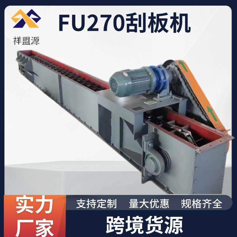 FU刮板输送机双链传送爬坡机MS模锻链板链埋刮板机,搬运/仓储/物流设备,输送机,淘宝优惠券,粉丝福利购,淘宝优惠卷