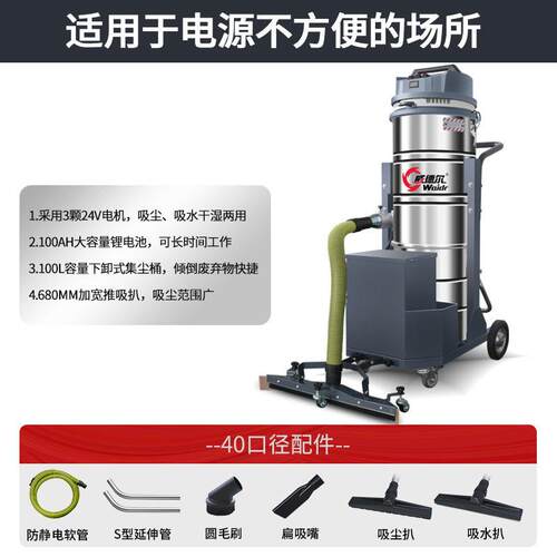 威德尔手推式水无线吸尘吸机W-1D00P 仓668库地面吸金属粉尘 大吸