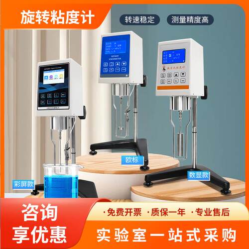 轩澄粘NDJ-s漆树脂数油显旋转度计白5乳胶粘上海轩澄度测试仪胶水
