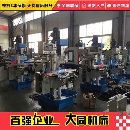 供应ZX7550C床W钻铣床 Z功X7550C铣钻 多能钻床铣 小ZX7550CW型家