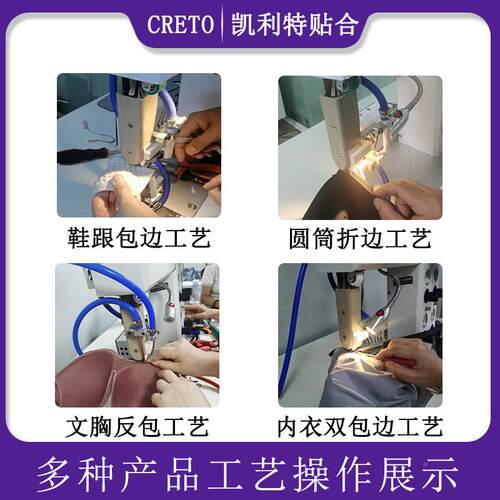 凯利背特无服装无痕缝文胸反包心双包SH-901边机贴合压条胶封边内