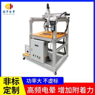 等离子电晕处理机 PP/PE塑料印前处理电晕机 等离子表面处理设备