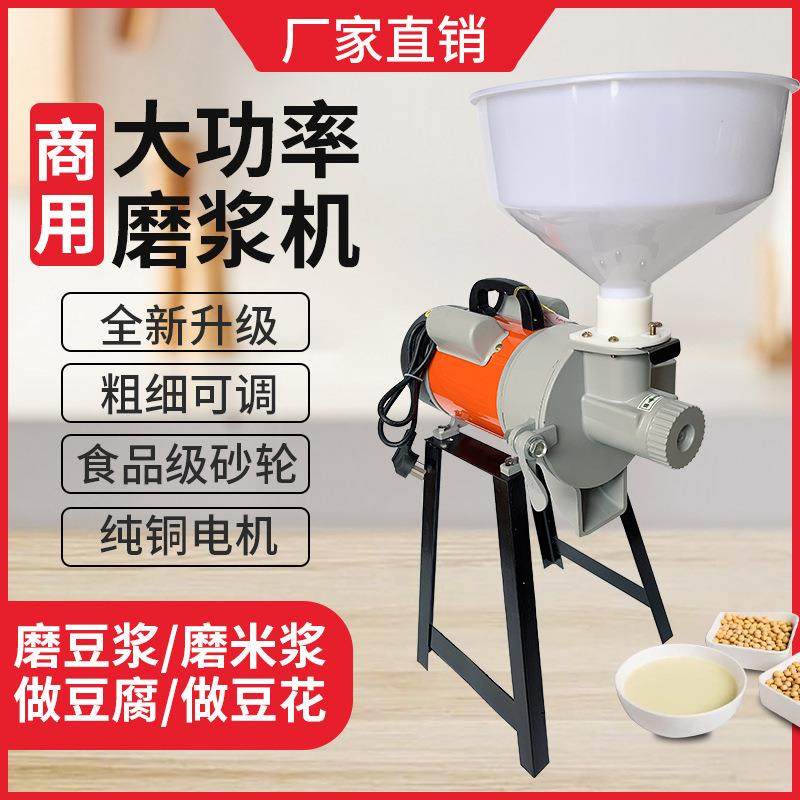 电动磨豆浆机家用商用肠粉米浆机多功能磨浆机小型打浆机玉米浆机,清洗/食品/商业设备,豆制品加工设备,淘宝优惠券,粉丝福利购,淘宝优惠卷