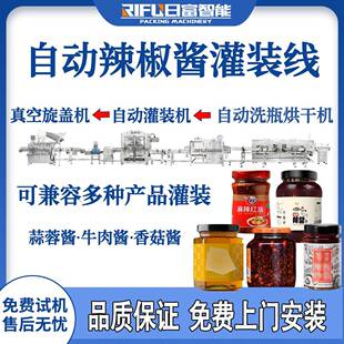 辣椒酱灌装机全自动老干妈酱料灌装生产线番茄酱蜂蜜灌装机定制
