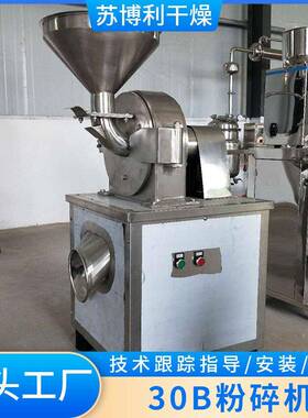 活性炭3b粉碎机化工实验室超细粉机 陶瓷粉末30 B粉0880碎机磨厂