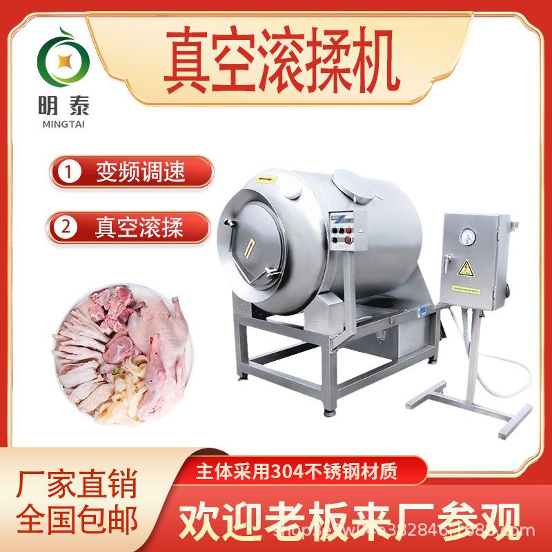 全自动变频真空滚揉机羊肉猪肉入味腌制设备辣白菜腌制滚揉设备