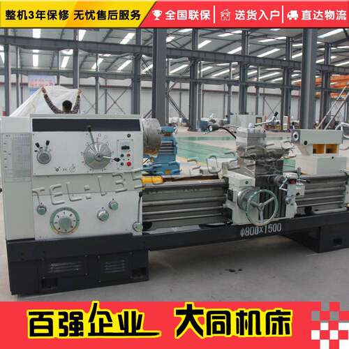 CW62125×5000马鞍车床 CW621B2×550重00马鞍车无品牌/床 型车床