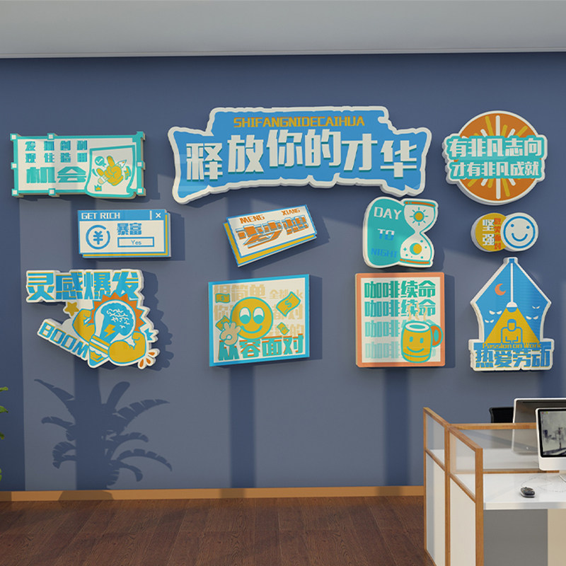 企业文化公司背景办公室墙面装饰激励志标语贴纸画会议室职场布置,家居饰品,软装墙贴,淘宝优惠券,粉丝福利购,淘宝优惠卷
