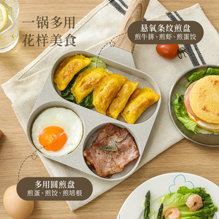 三合一早餐锅煎蛋锅鸡蛋汉堡锅不粘平底锅家用煎锅煎饼锅煎蛋神器
