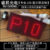 led广告显示屏户外P10表贴单色单元 板室内电子屏屏幕板走字屏模组