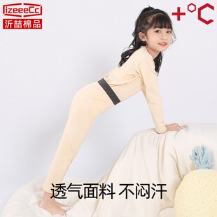 儿童保暖内衣纯棉中大童睡衣衬裤 女童全棉加裆无骨薄款 秋衣秋裤