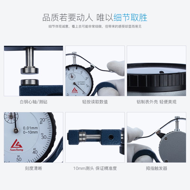 三量厚度计厚度测量仪皮革布料板材数显测厚仪测厚规测厚工具规尺
