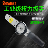 200N.M ACD表盘式 100 带表扭力扳手高精度指针扭力计0