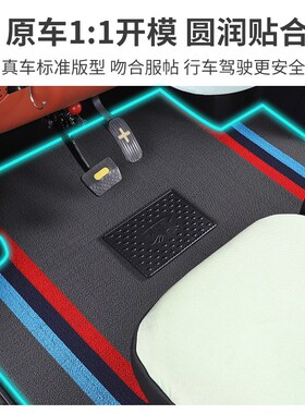 特鲁夫电动四轮车脚垫C3A10S专用四轮电动车脚踩垫耐磨防水款地垫