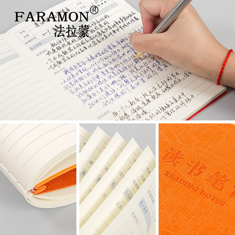 读书笔记本阅读摘录初中高中大学生用摘记语文积累本读后感记录本