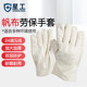 星工双层全帆布手套劳保手套耐磨加厚工业防护电焊手套15套