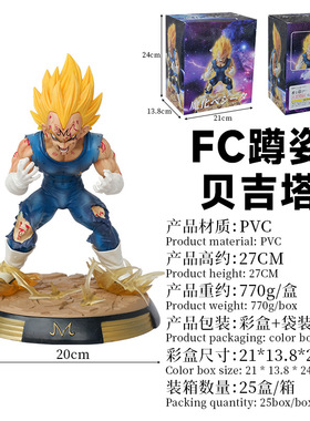 动漫七龙珠 FC 蹲姿 魔化 战损 贝吉塔模型模型 GK 周边主机壳摆