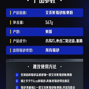 艾禾美铁锤猫砂除臭粉567g去味伴侣宠物猫咪除味小苏打猫尿除味粉