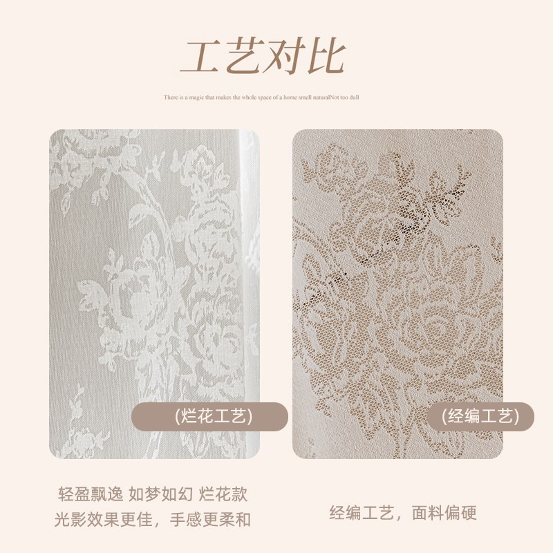 梦幻光影窗边玫瑰镂空纱法式复古风阳台客厅窗纱帘浪漫白米色定制