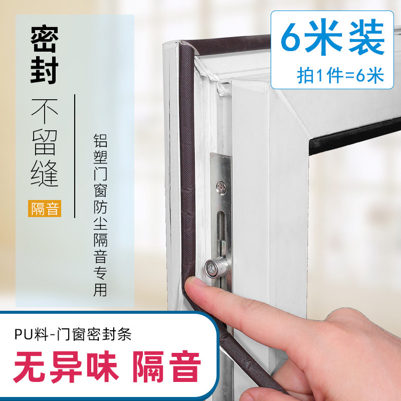 PU包覆式门窗密封条自粘型隔音条衣柜移门防撞条门缝挡风防尘胶条,基础建材,窗密封条,淘宝优惠券,粉丝福利购,淘宝优惠卷