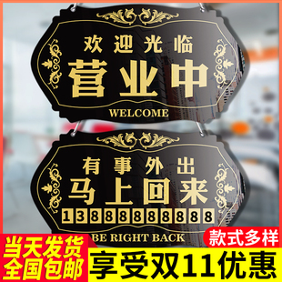 正在营业中双面挂牌欢迎光临有事外出马上回来门牌创意定制休息提