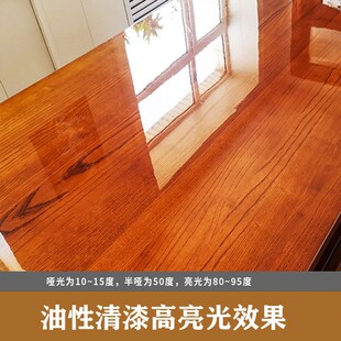 亮光高光罩面漆亮光清面漆木器漆抗刮耐磨耐高温哑光面漆家具翻新