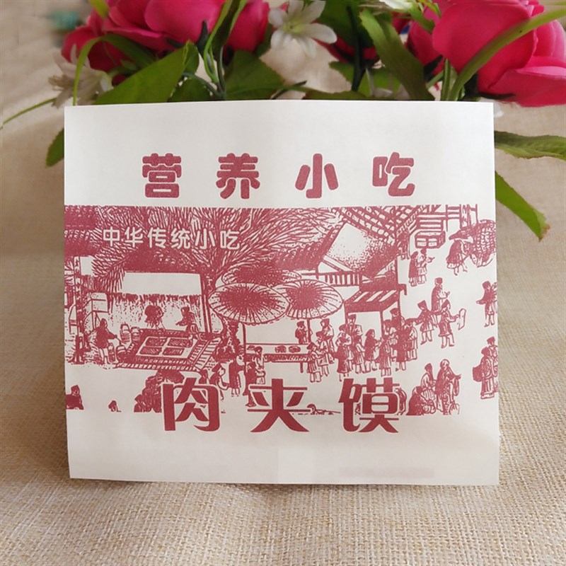 腊汁肉夹馍纸袋免邮陕西肉夹馍袋子防油纸袋包装纸袋小吃打包袋