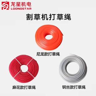 割草机通用打草头配件割灌机打草绳钢丝绳链条小松华盛斯蒂尔款