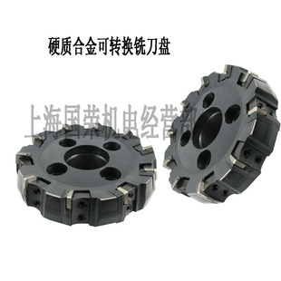恒大可转位面铣刀盘63/80/100/125/160/200/250/315/350/400
