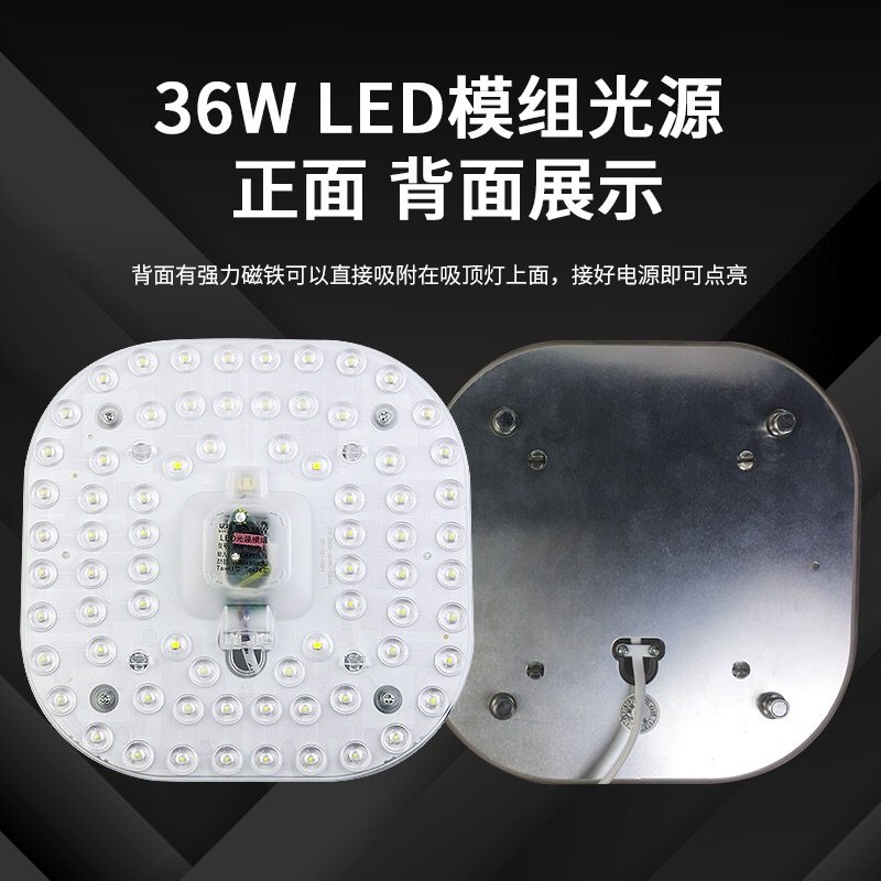 亚威之光led吸顶灯改造灯板透镜光源18W36W贴片灯芯方形模组灯盘,家装灯饰光源,LED球泡灯,淘宝优惠券,粉丝福利购,淘宝优惠卷