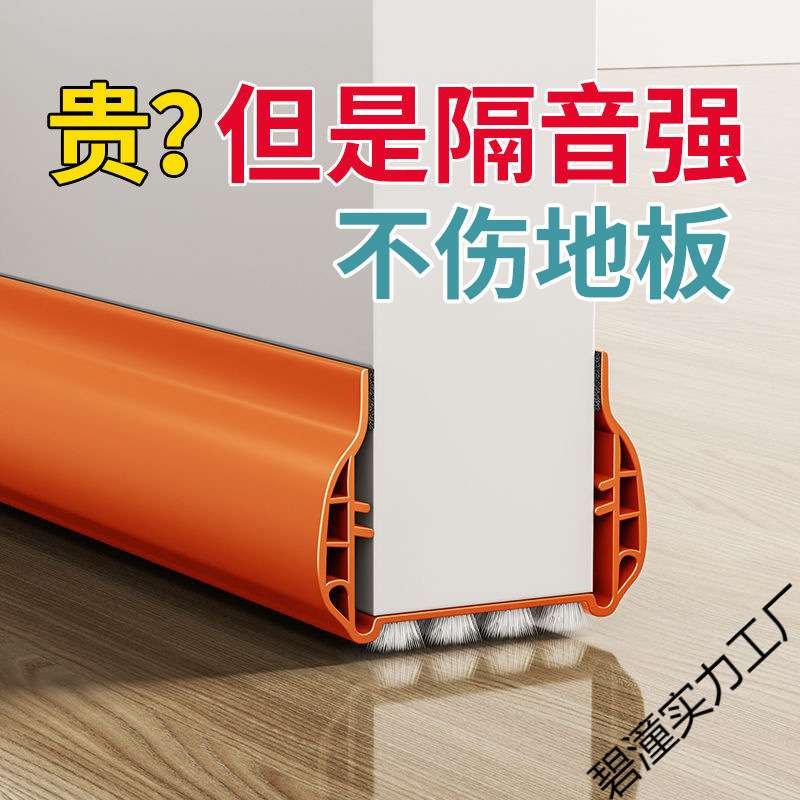 门缝门底密封条卧室门底下缝隙挡条隔音门贴防风防尘空调挡风神器