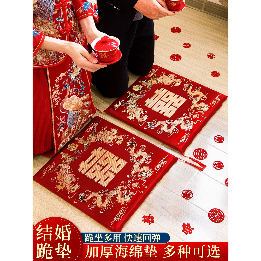 结婚跪垫一对坐福垫新婚新郎新娘磕头敬茶改口婚礼用的红色喜繁星