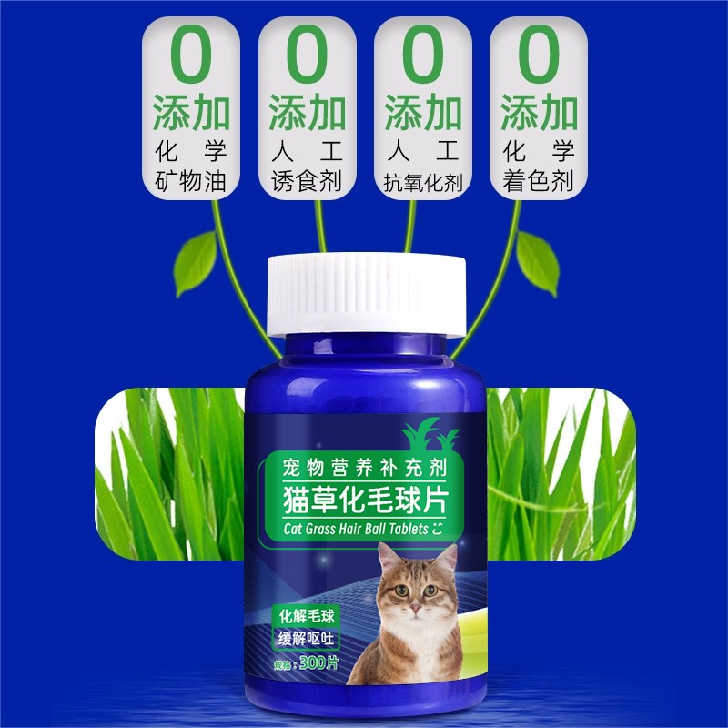 猫草片猫咪化毛球片化毛膏猫咪专用吐毛球化毛球猫草粒排毛猫用