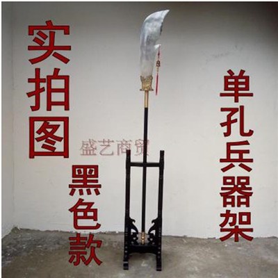 十八般兵器架子春秋大刀架立式多孔长红缨枪架实木兵器架刀剑架