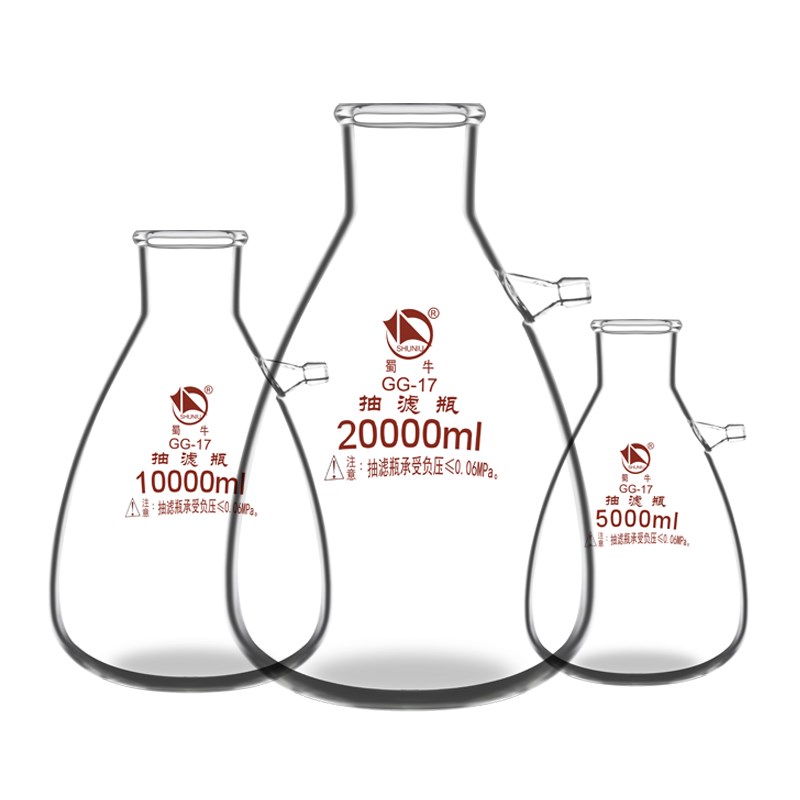蜀牛上嘴抽滤瓶 上下嘴过滤瓶 下嘴抽滤瓶 锥形瓶 实验室过滤装置