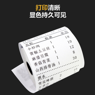 冠华收银纸57x50x40x35热敏纸58mm小票打印纸80x80x60x50热敏打印