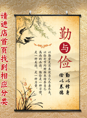 传统美德壁画单位办公室装饰画勤俭字画正能量挂墙画名言励志挂画