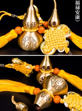 纯铜单个葫芦挂件可开盖吉祥中国结门对门福禄家居卧室装饰品车挂
