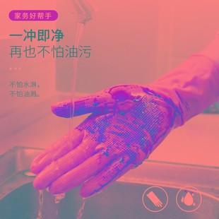 家务清洁洗碗手套高弹贴手乳胶家用厨房防水防油污橡胶胶皮耐用女